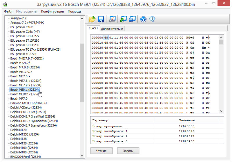 Модули SID208/ SID206/SID211/SID209 Ford J2534 CombiLoader