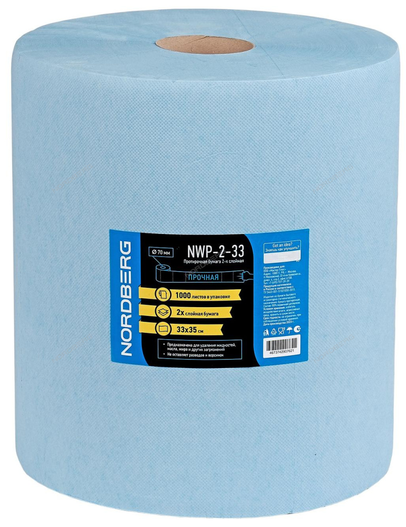 Протирочная бумага 2 сл. 33x35см, 1000л, NORDBERG NWP-2-33