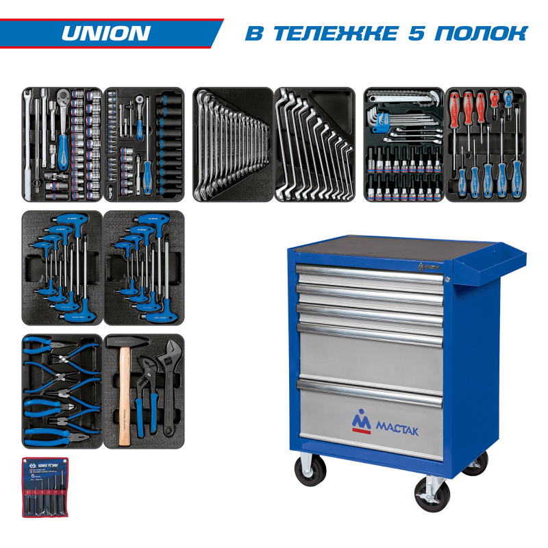 KING TONY Набор инструментов в синей тележке, 173 предмета  932-000AMB