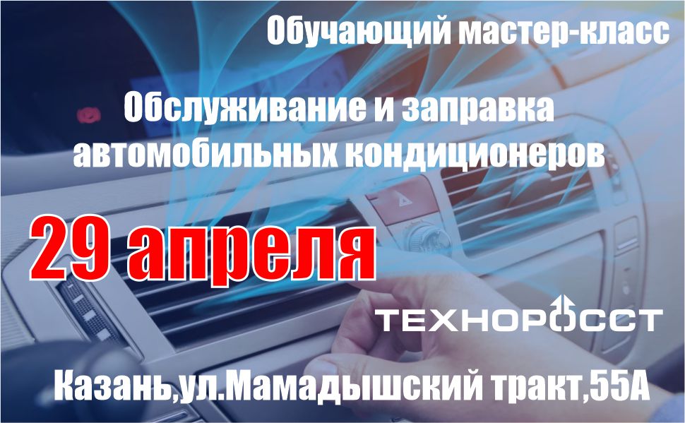 29 апр.jpg