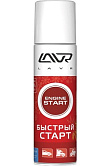 Быстрый старт Starting fluid LAVR 335 мл  Ln1546